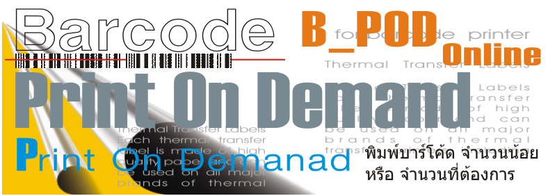 Barcode Print On Demand